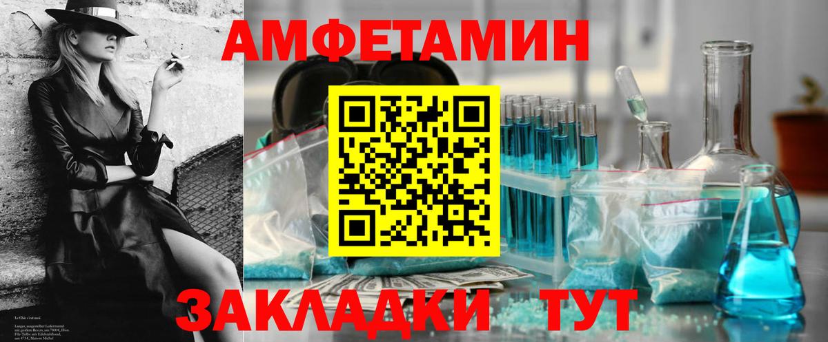 Амфетамин 98% Киров