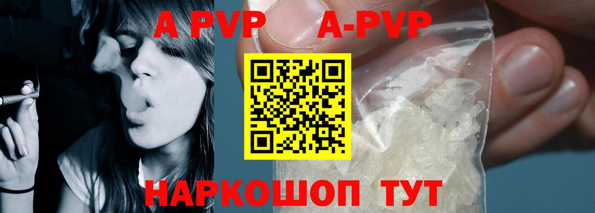 APVP мука Киров