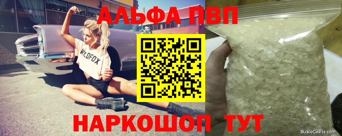 Alpha-PVP СК КРИС  APVP крисы CK  Alpha-PVP кристаллы  Вход с VPN  Киров 