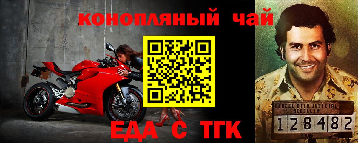 Киров  Еда ТГК конопля  Вход с VPN 