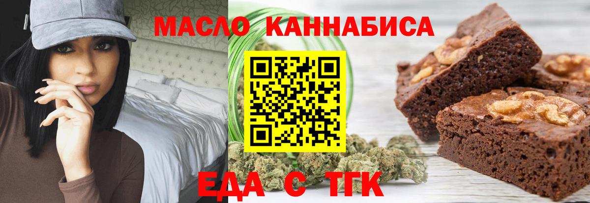 Cannafood конопля Киров