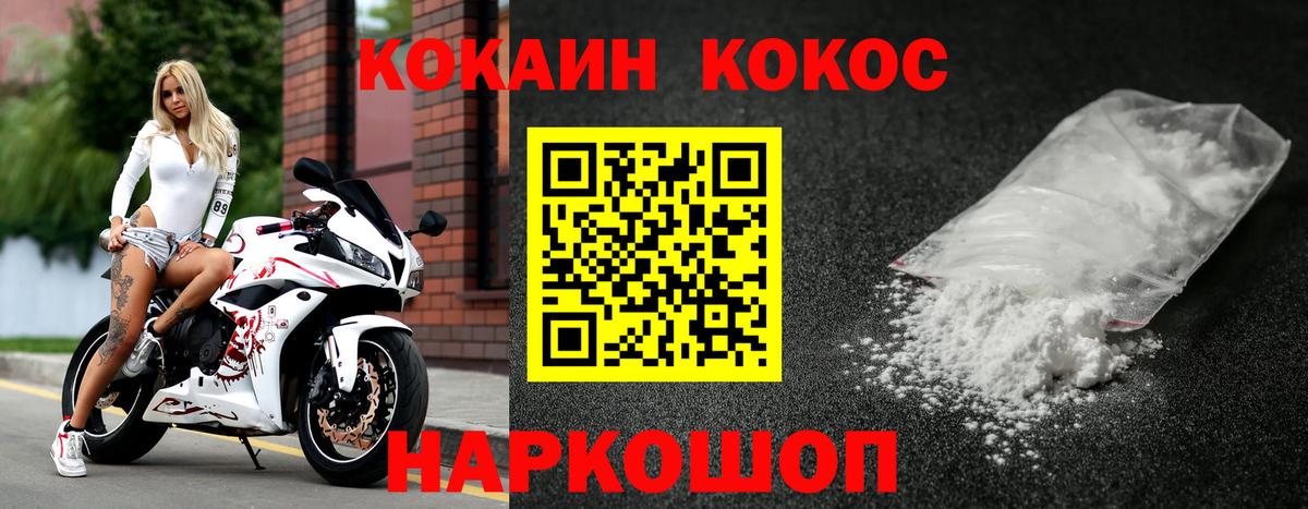 Cocaine Эквадор Киров