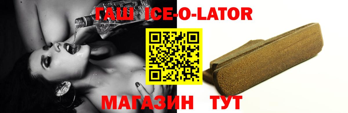 ГАШ 40% ТГК Киров