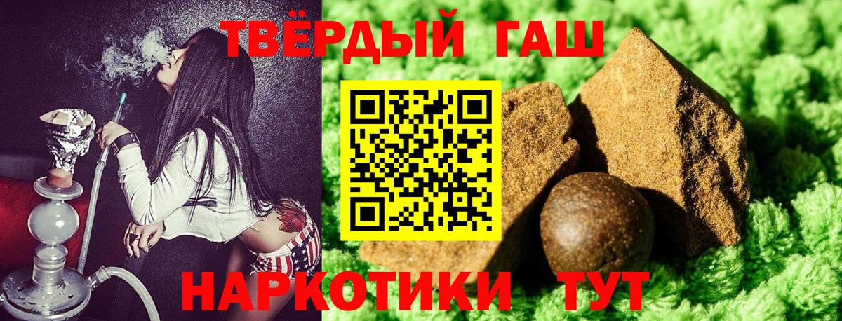 Киров  ГАШ  ГАШИШ 40% ТГК  Вход с VPN  ГАШИШ hashish 