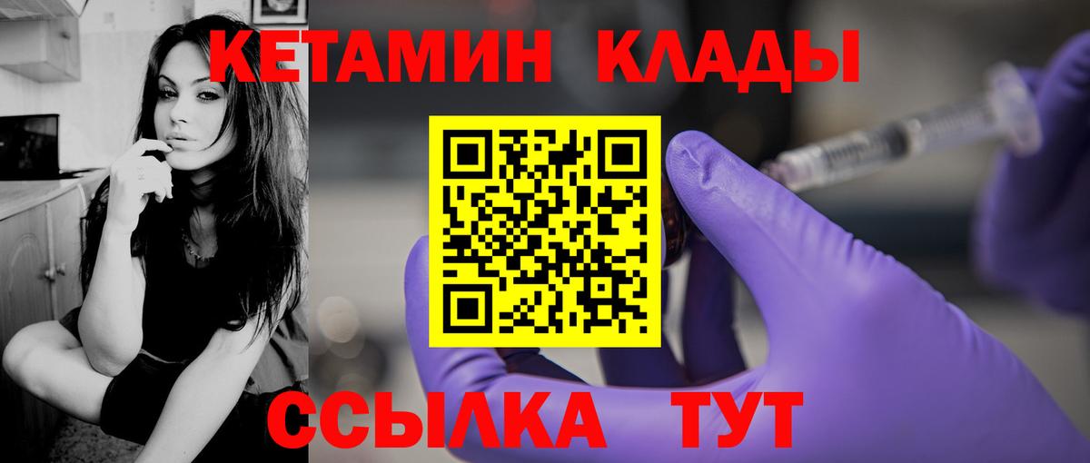 Кетамин VHQ  КЕТАМИН VHQ  Вход с VPN  Киров 