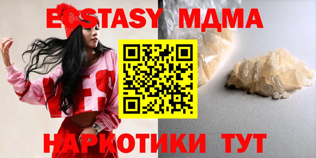 МДМА crystal Киров