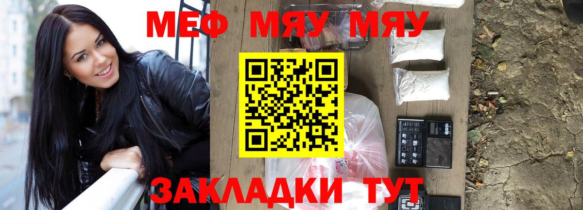 Меф мука Киров