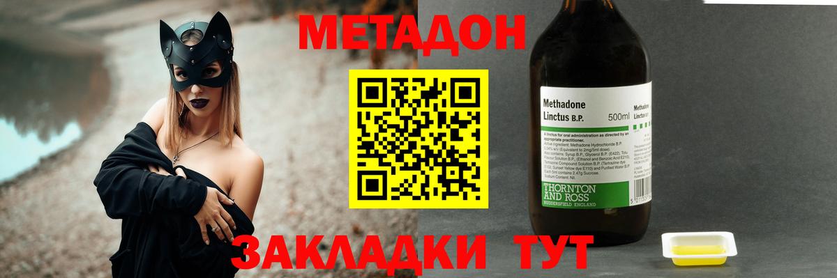 Киров  Метадон methadone  МЕТАДОН кристалл  blacksprut ССЫЛКА  Вход с VPN 