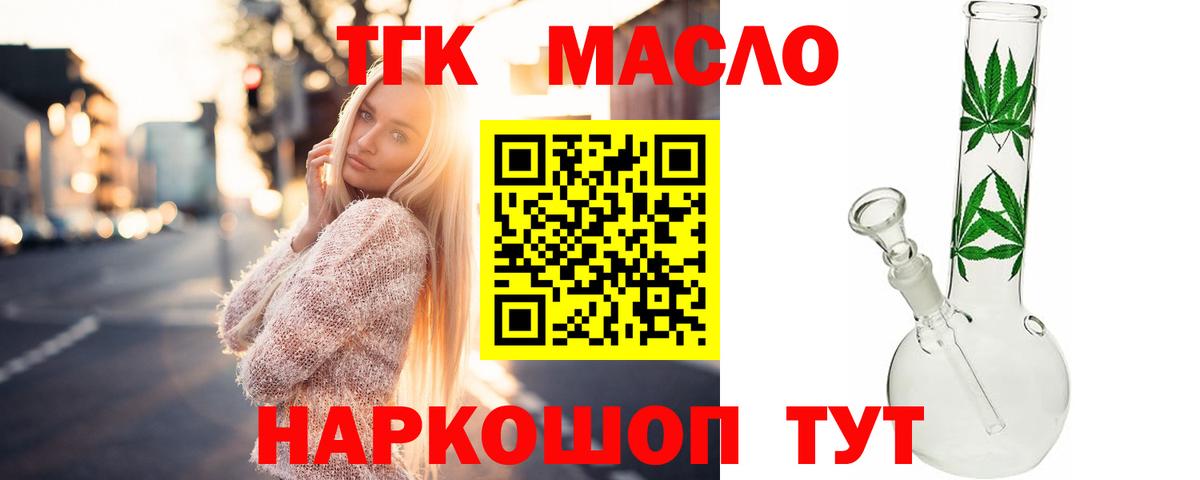 Дистиллят ТГК вейп с тгк Киров