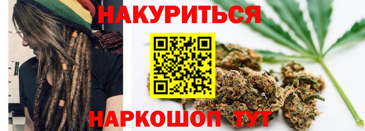 Киров  Бошки Шишки MAZAR  Бошки марихуана LSD WEED  Марихуана план  Канабис THC 21%  Вход с VPN 